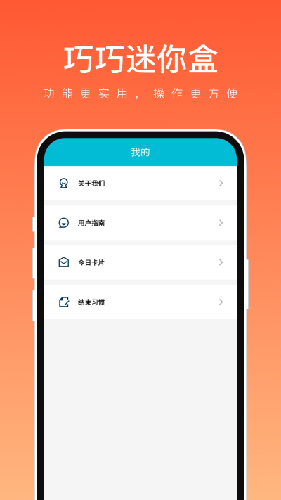 巧巧迷你盒(1)