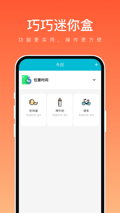 巧巧迷你盒(3)
