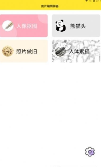 96编辑器免费版截图2