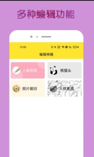 96编辑器免费版截图3