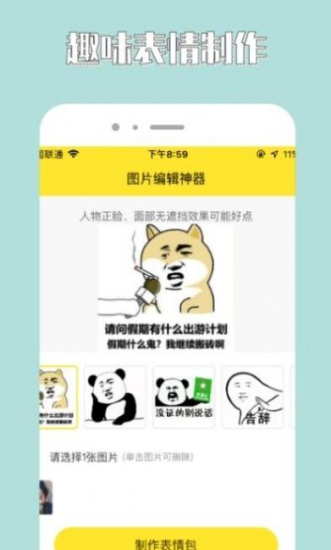 96编辑器免费版截图4