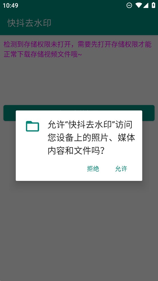 快抖去水印(2)