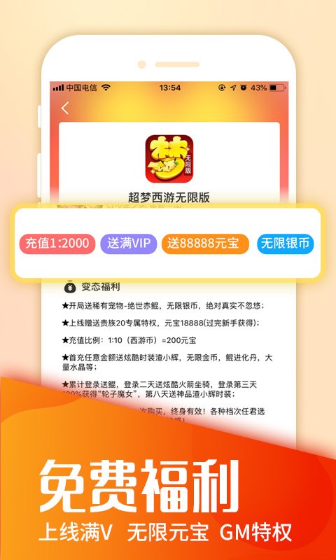 0元玩平台图1