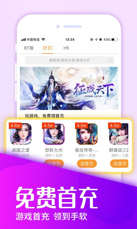 0元玩平台图2