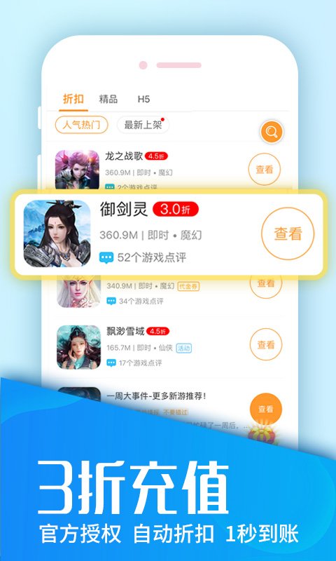 0元玩平台图3