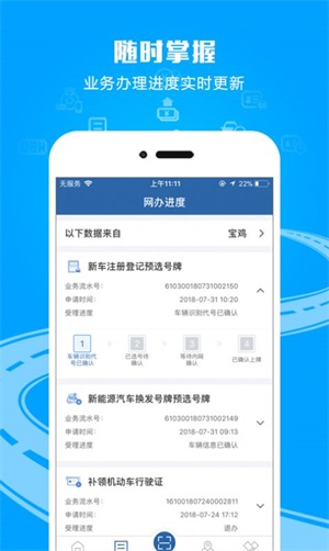 交管12123随手拍截图2