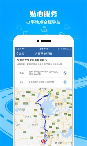 交管12123随手拍截图3