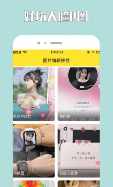 96编辑器截图4