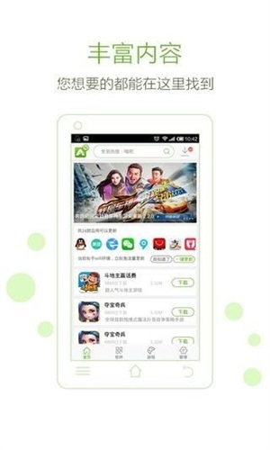 安玩游戏盒子(1)