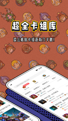 炉石盒子(2)
