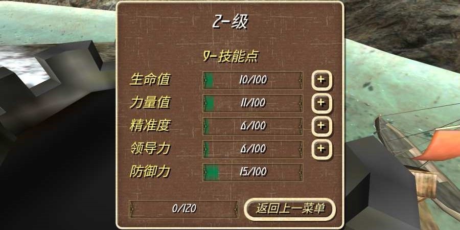 钢铁之躯2新大陆(3)
