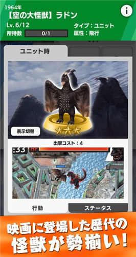 哥斯拉战线2