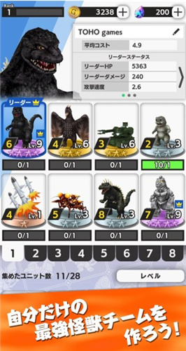 哥斯拉战线3