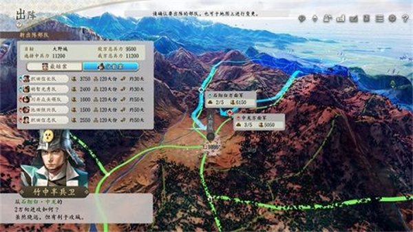 新信长之野望(3)