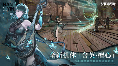战双帕弥什官服(2)