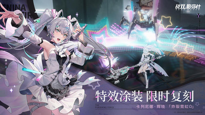 战双帕弥什官服(4)