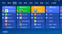 沙发管家tv版(2)