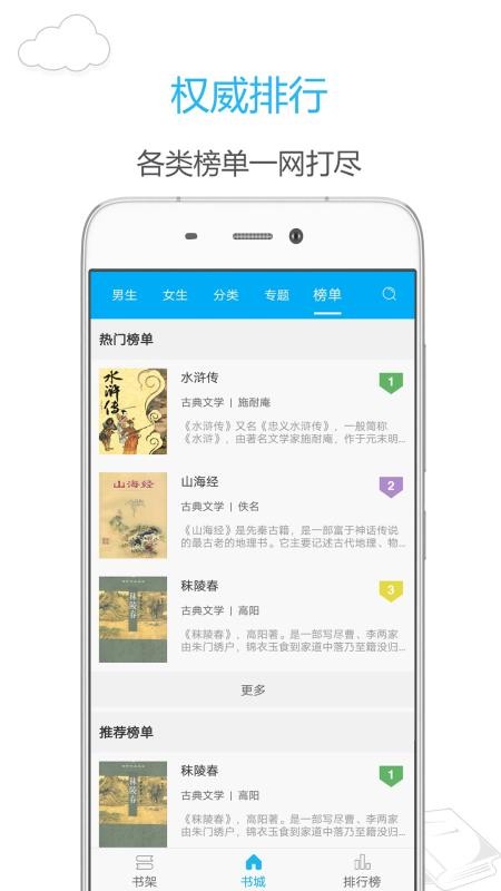 笔趣书阁(3)