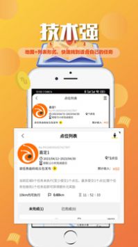 蚂蚁众包免费版(3)