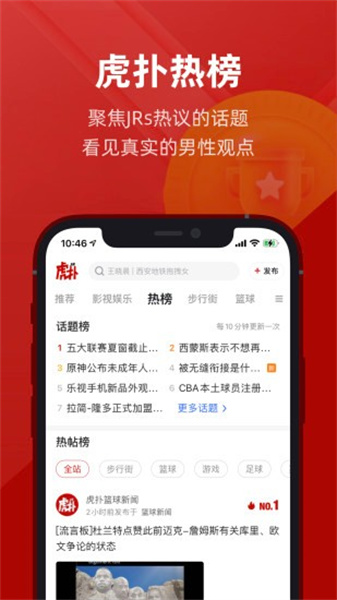 虎扑评分(3)