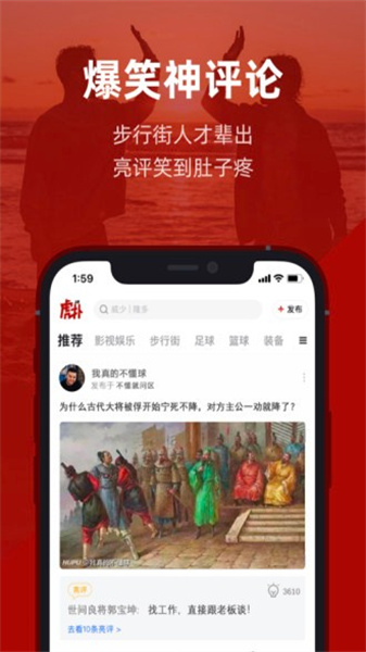 虎扑评分(4)
