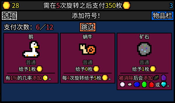 幸运房东截图3
