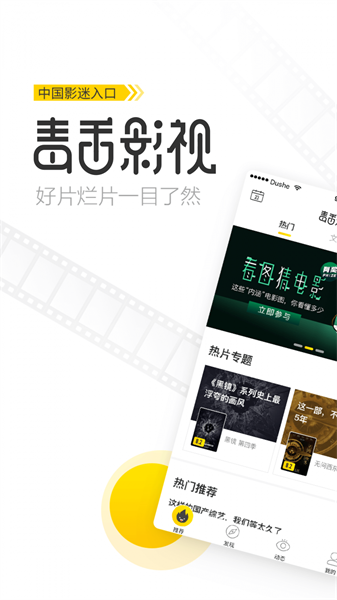 毒舌电影(2)