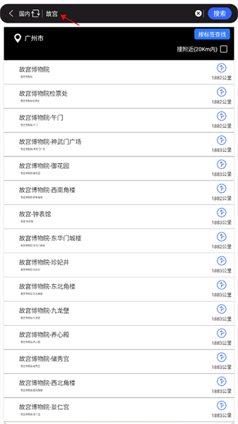 奥维3D地图(2)