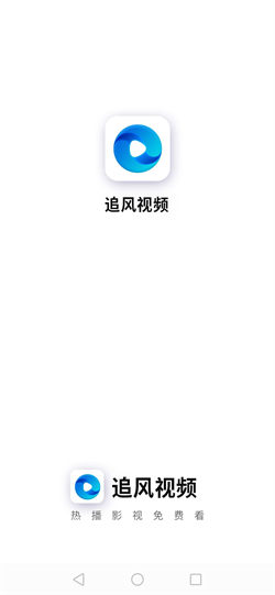 追风视频安卓版截图2