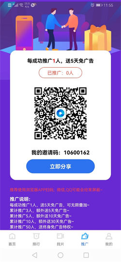 追风视频安卓版截图4