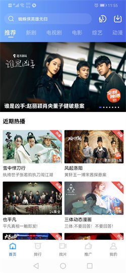 追风视频正版截图3