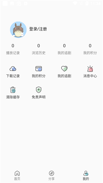 嘶哩嘶哩纯净版(1)