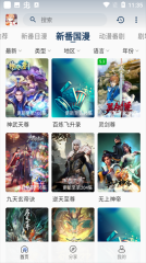 嘶哩嘶哩纯净版(4)