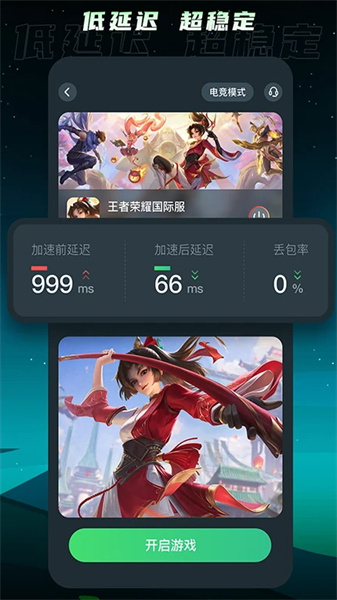 TM加速器(4)