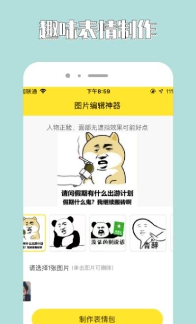 96编辑器安卓版图3