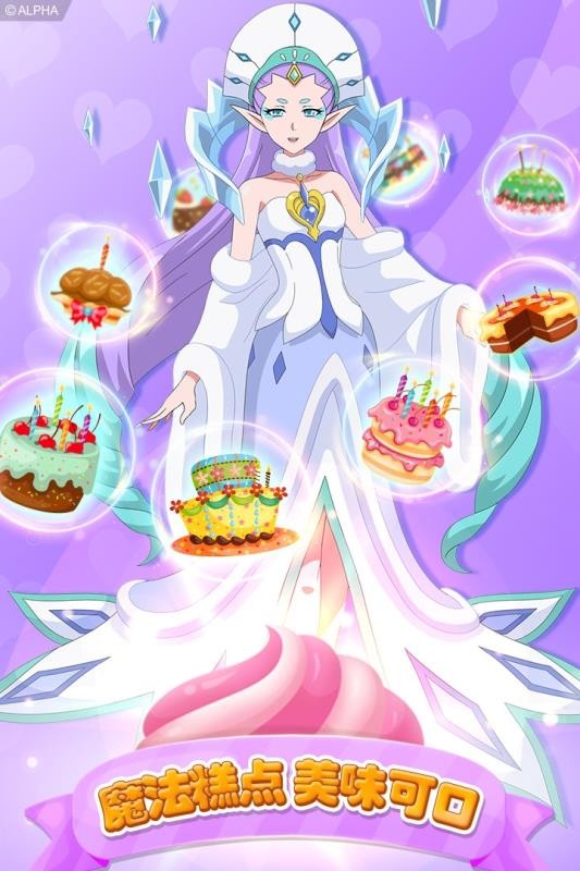 巴啦啦小魔仙美味蛋糕(1)