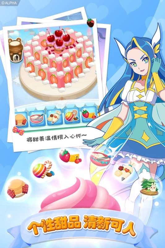 巴啦啦小魔仙美味蛋糕(4)