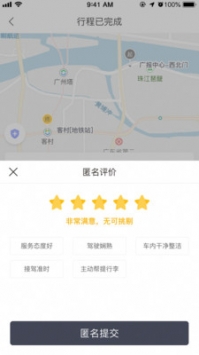 如祺出行(1)