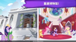 小马宝莉魔法涂色中文版(1)