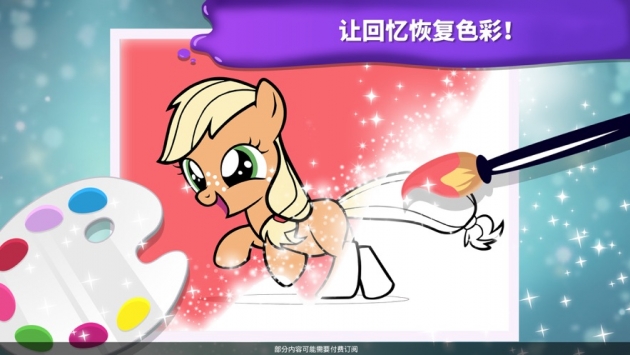 小马宝莉魔法涂色中文版(2)