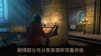 达芬奇密室2汉化版(4)