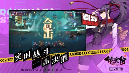 镇魂街破晓(2)