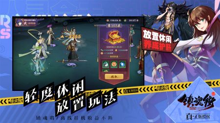 镇魂街破晓(3)