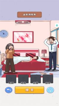 找茬啊老六(1)