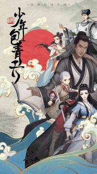 少年包青天(1)