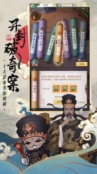 少年包青天(2)