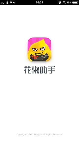 花椒助手(1)