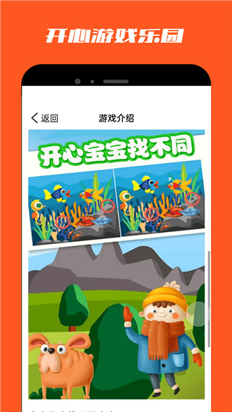 18游戏盒(1)