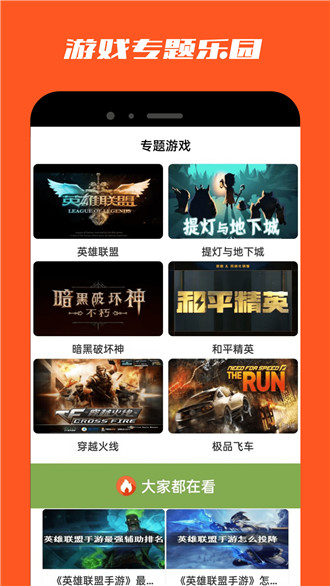18游戏盒(2)