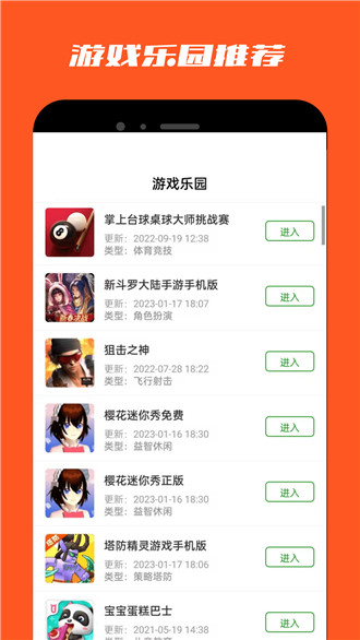18游戏盒(4)